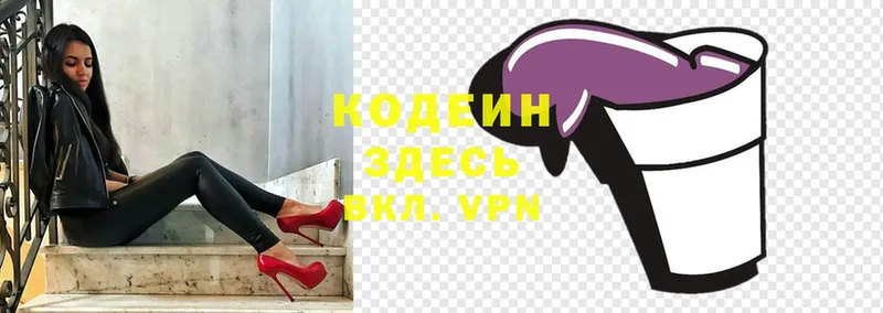 Codein Purple Drank  kraken маркетплейс  Курск 