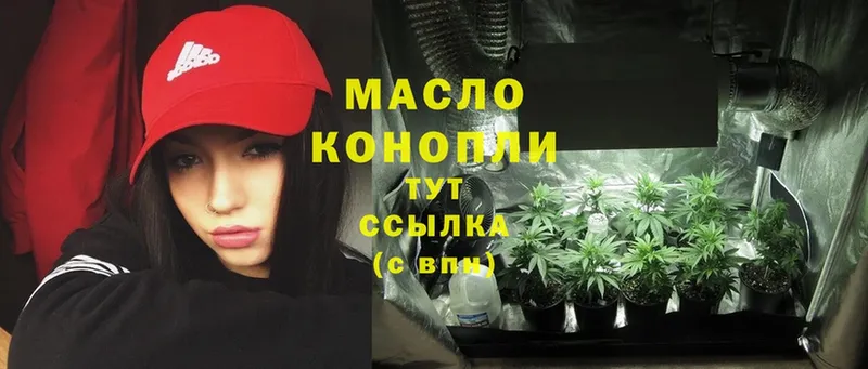 ТГК THC oil  ОМГ ОМГ ссылки  Курск  даркнет сайт 